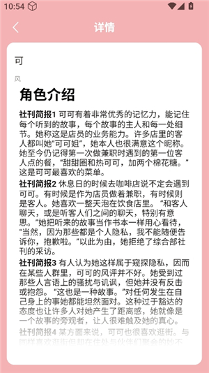 开放空间探索员档案大全