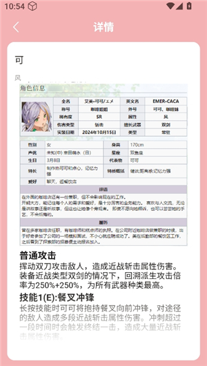 开放空间探索员档案大全