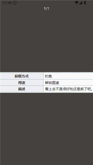 开放空间生活技能图鉴大全