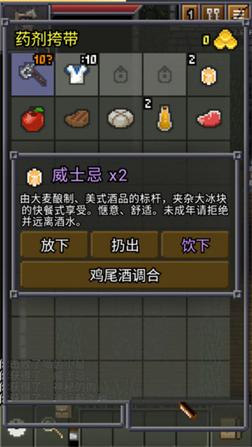 威士忌的像素地牢截图4