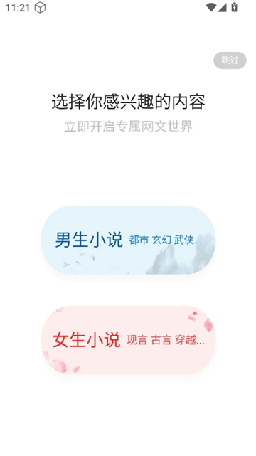 樱桃小说2025截图3