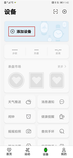 WearfitPro