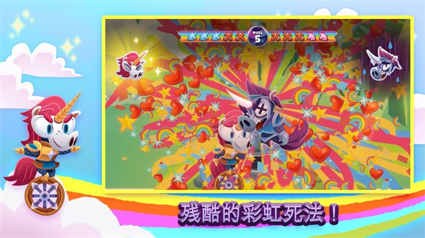 独轮车上的独角兽截图3
