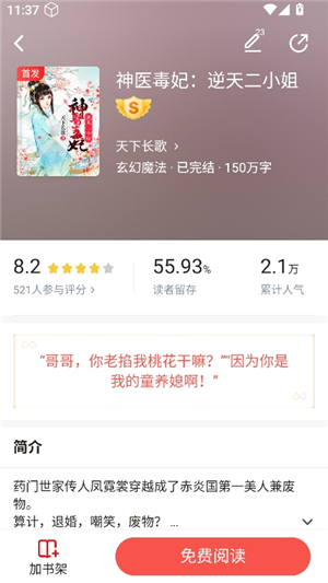 樱桃小说2025