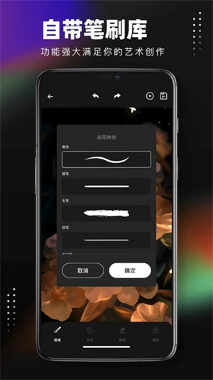 pocket绘画手机版截图1