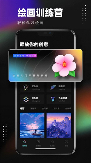 pocket绘画手机版截图2