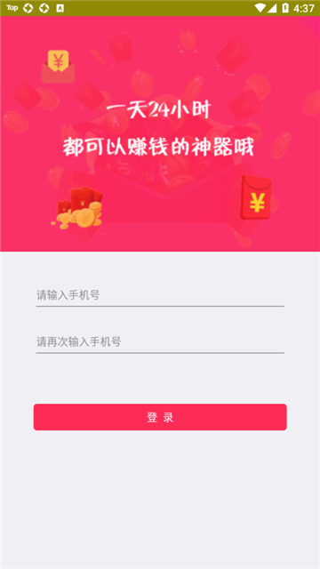 收款提示器截图3