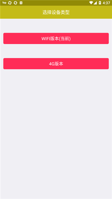 收款提示器截图2