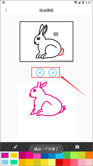 pocket绘画手机版