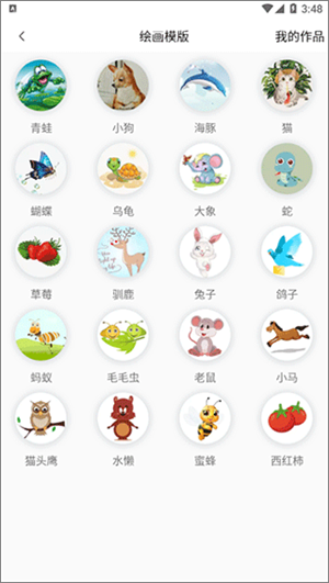 pocket绘画手机版