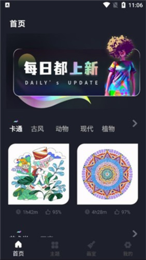 pocket绘画手机版