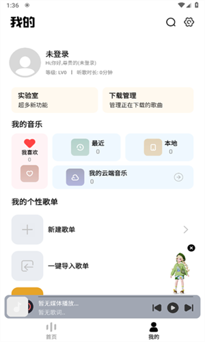 奇酷星球音乐截图1