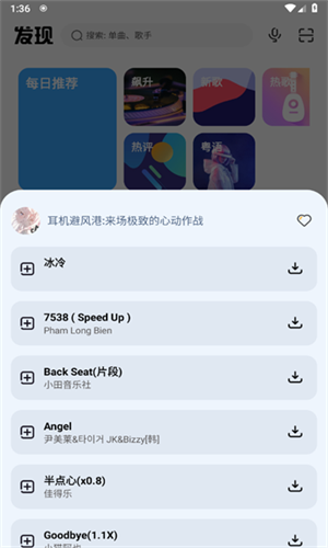奇酷星球音乐截图2