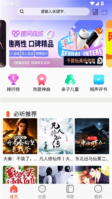 声阅截图2