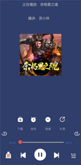 声阅
