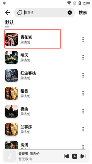 奇酷星球音乐