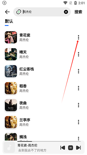 奇酷星球音乐