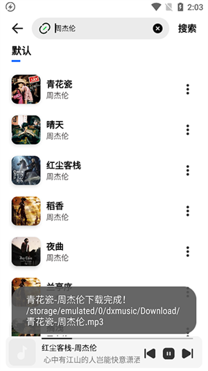 奇酷星球音乐