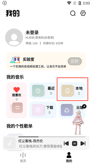 奇酷星球音乐