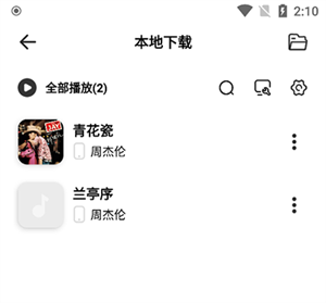 奇酷星球音乐