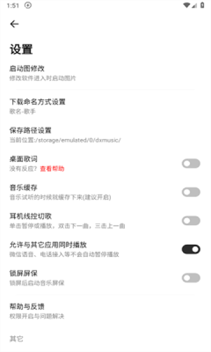 奇酷星球音乐