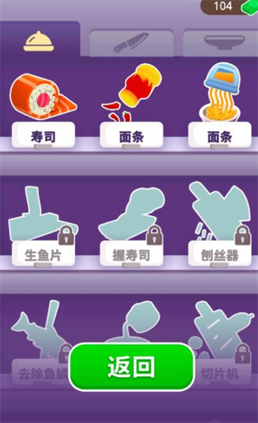 我是小厨神截图1