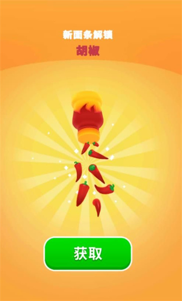 我是小厨神截图3