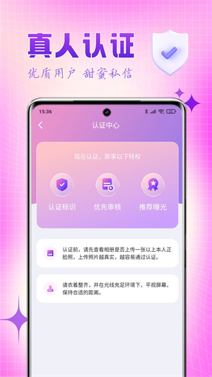 乐缘交友app截图1