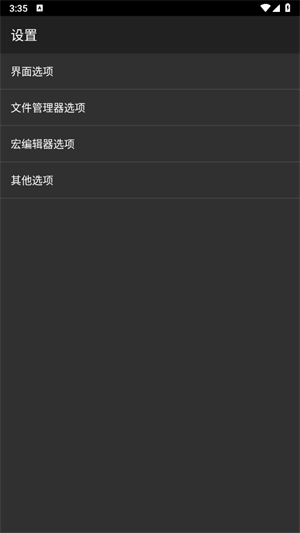 hex编辑器中文版截图1