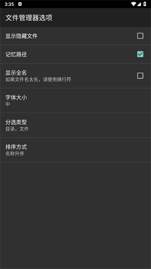 hex编辑器中文版截图2