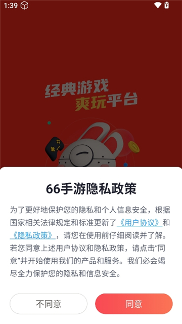 66手游截图1