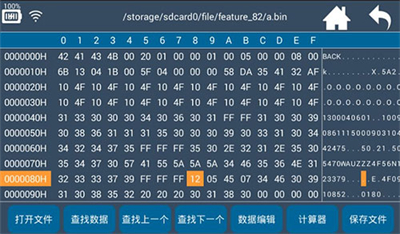 hex编辑器中文版