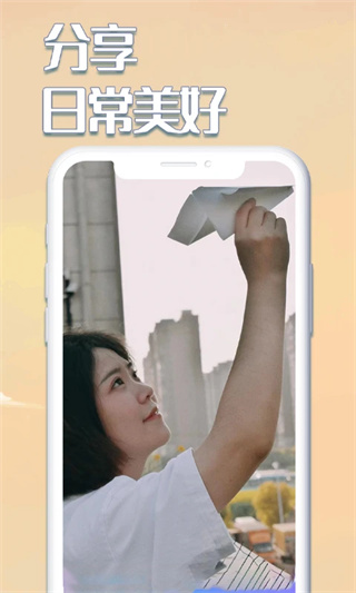 白日梦相机截图4