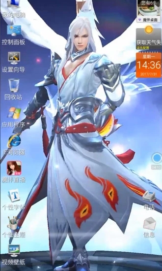 魔伴桌面安卓版截图3