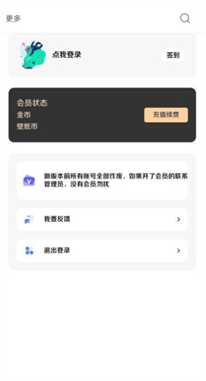 酷软壁纸2025截图2