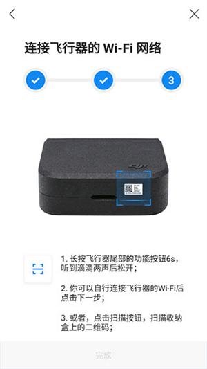 大疆无人机app