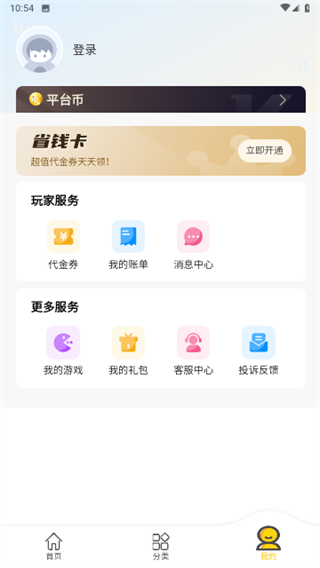 17趣玩手游截图4