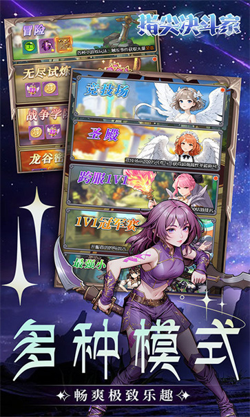 指尖决斗家截图0