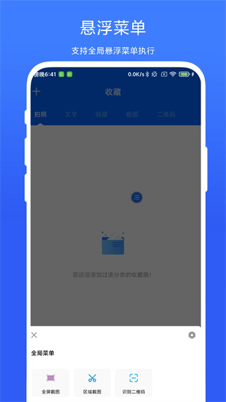 灵动悬浮菜单截图2