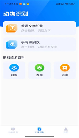 扫描乐无穷截图3