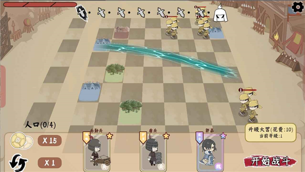 三国自走棋火山哥哥截图0