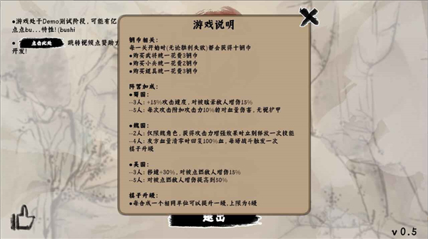 三国自走棋火山哥哥截图3