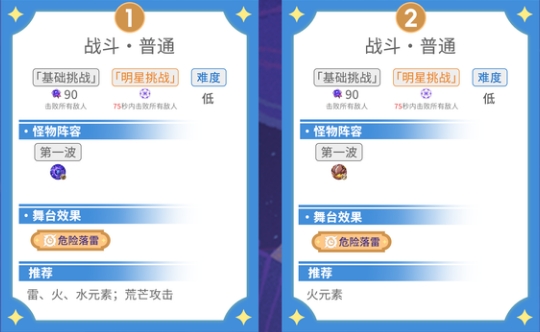 原神5.5幻想真境剧诗I第二幕怎么打