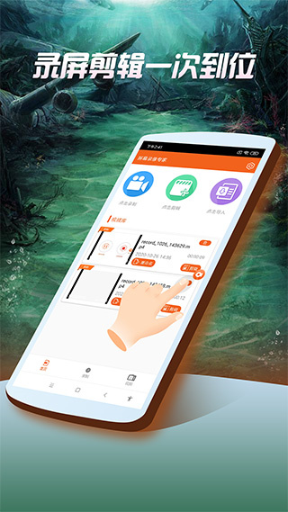 屏幕录像专家截图3