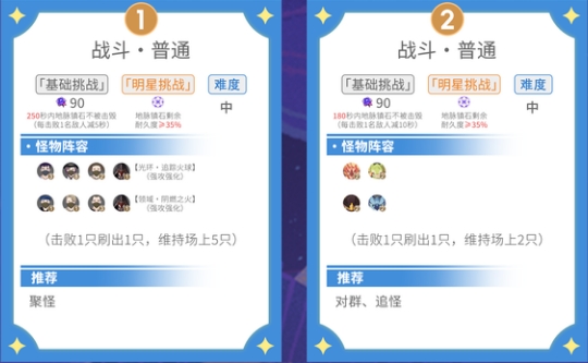 原神5.5幻想真境剧诗I第四幕怎么打