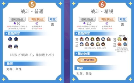 原神5.5幻想真境剧诗I第四幕怎么打