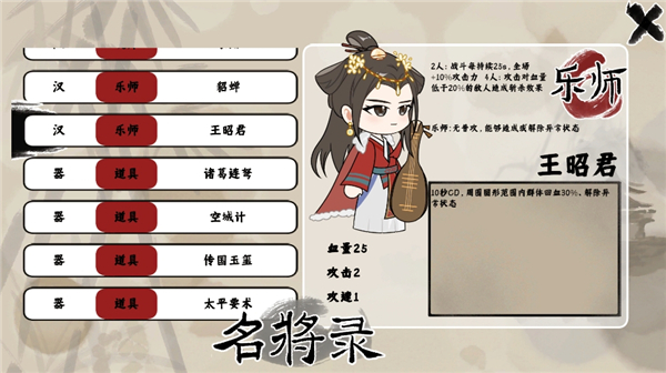 三国自走棋火山哥哥