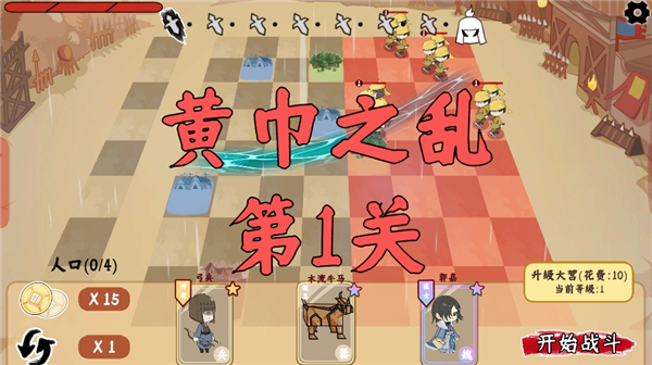 三国自走棋火山哥哥