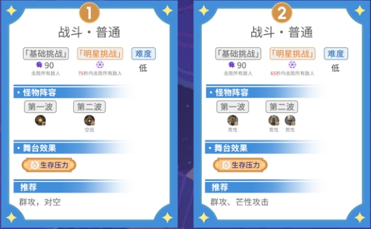 原神5.5幻想真境剧诗I第七幕怎么打