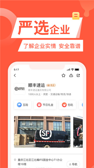 快米找工作截图1